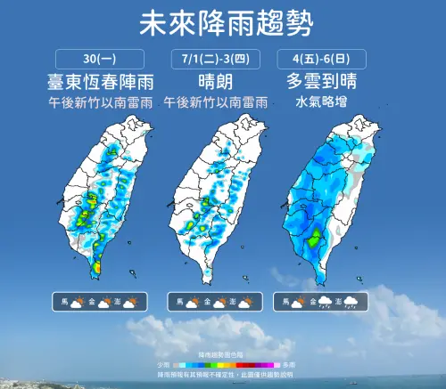 太平洋高壓勢力北抬,本週台灣各地天氣偏晴朗穩定,只有午後有局部雷陣雨。(圖/中央氣象署) ▲太平洋高壓勢力北抬,本週台灣各地天氣偏晴朗穩定,只有午後有局部雷陣雨。(圖/中央氣象署)