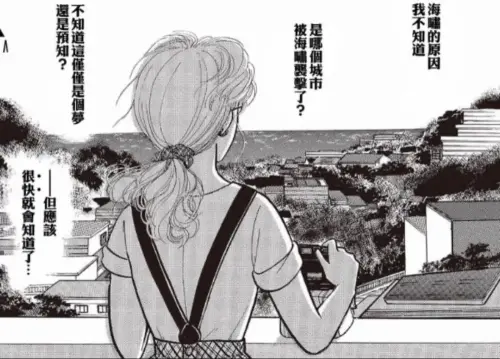 ▲漫畫《我所看見的未來》。（圖／ACG情報橘）