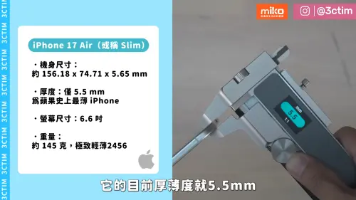 蘋果iPhone 17 系列模型機。(圖/翻攝3cTim哥生活日常YT) ▲蘋果iPhone 17 系列模型機。(圖/翻攝3cTim哥生活日常YT)
