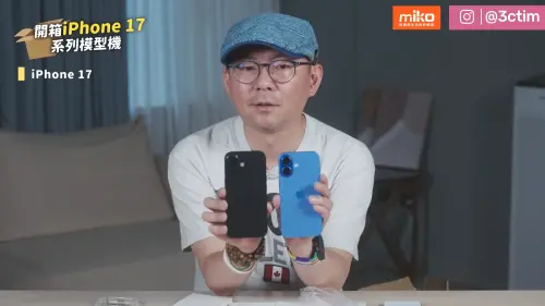 蘋果iPhone 17 系列模型機。(圖/翻攝3cTim哥生活日常YT) ▲蘋果iPhone 17 系列模型機。(圖/翻攝3cTim哥生活日常YT)