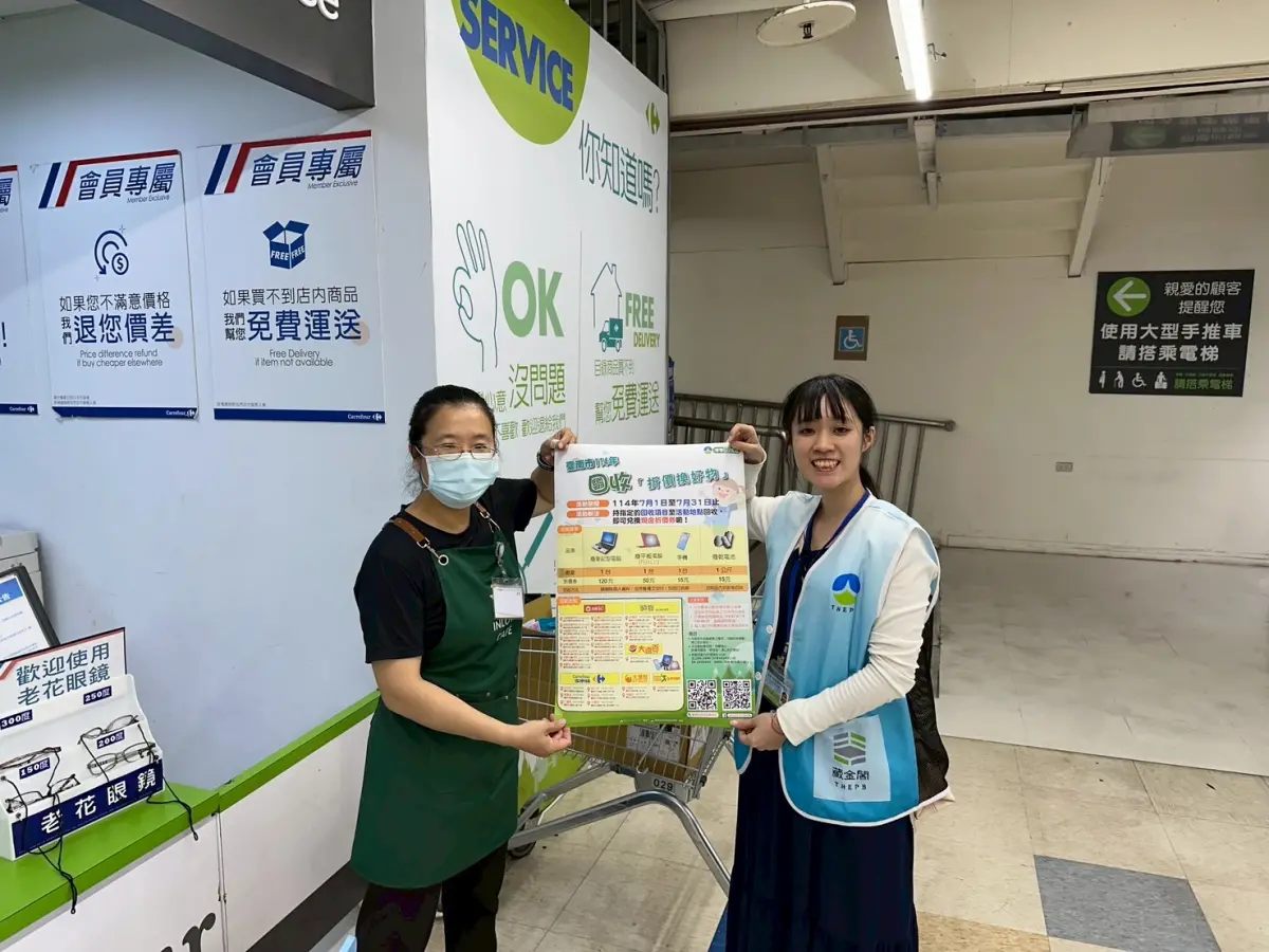 ▲南市環保局7月推出「回收折價換好物」活動，只要帶著廢筆記型電腦等３Ｃ產品或乾電池，到指定合作門市，每人每日最多可兌換折價券200元。（圖／南市府提供）
