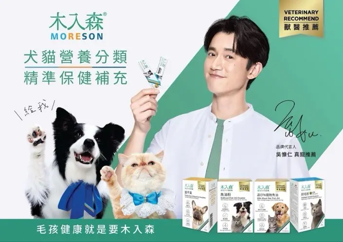 ▲木入森搶攻分類保健市場 攜影帝吳慷仁亮相寵物展（圖／木入森提供）