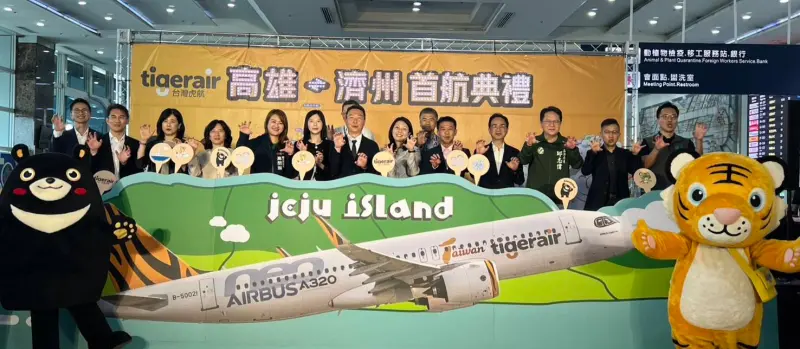 ▲台灣虎航今（30）日在高雄國際機場盛大舉辦高雄-濟州航線首航儀式。（圖／虎航提供）