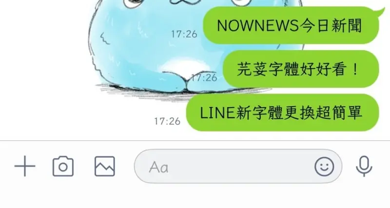 ▲LINE 台灣官方推出全新免費「芫荽」字型，讓用戶能輕鬆更換這種絕美字型。（圖／翻攝自LINE）