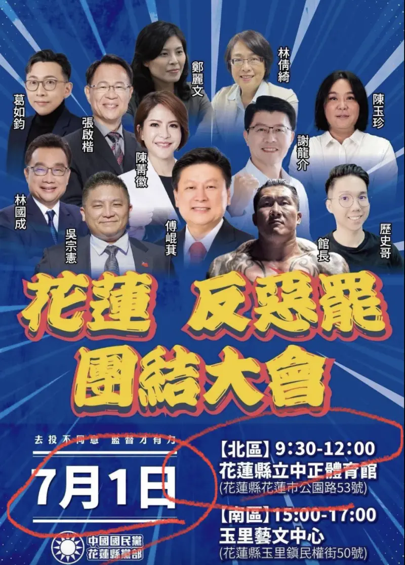 ▲明天為立法院會，周軒貼出一張海報質疑在開會期間藍白卻到花蓮挺傅崐萁。（圖／翻攝自周軒臉書）