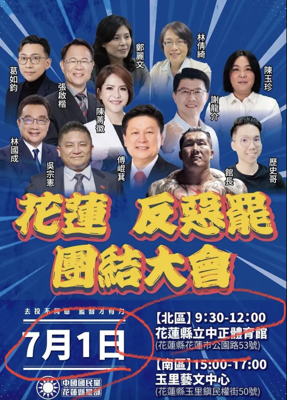 ▲明天為立法院會，周軒貼出一張海報質疑在開會期間藍白卻到花蓮挺傅崐萁。（圖／翻攝自周軒臉書）