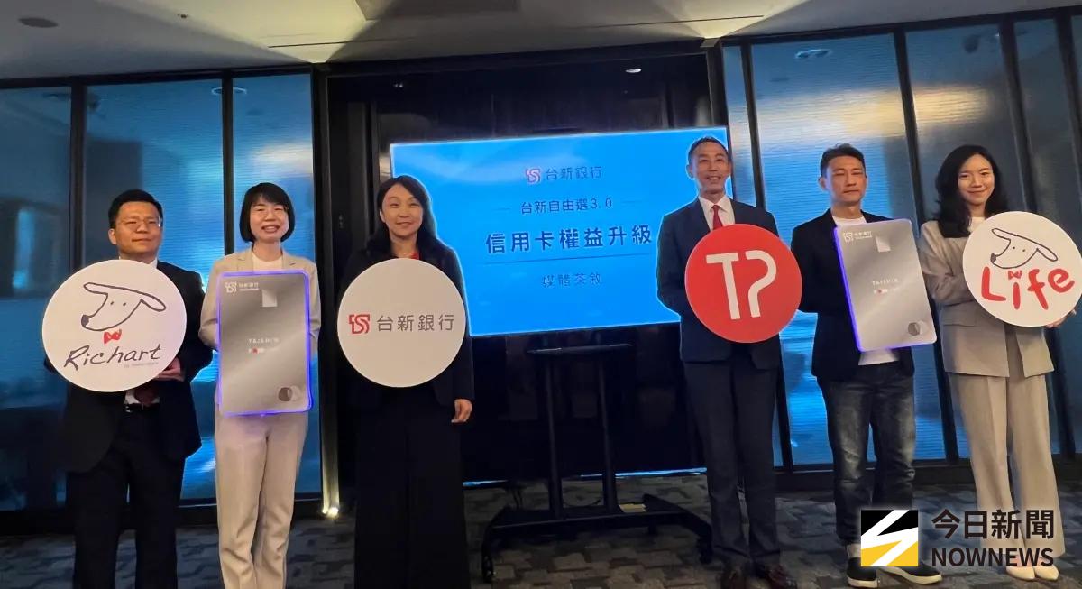 ▲台新銀行今（30）日推出權益「自由選3.0」，包括@GoGo卡、FlyGo卡、玫瑰Giving卡與太陽卡/玫瑰卡共300萬卡友，9月1日起可共享7大方案，並保留原有的加碼通路。（圖／記者顏真真攝）