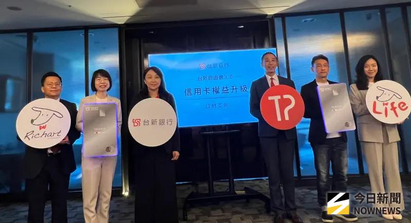 ▲台新銀行今（30）日推出權益「自由選3.0」，包括@GoGo卡、FlyGo卡、玫瑰Giving卡與太陽卡/玫瑰卡共300萬卡友，9月1日起可共享7大方案，並保留原有的加碼通路。（圖／記者顏真真攝）