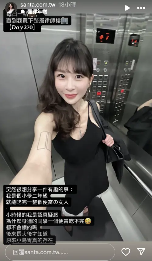 ▲仙塔律師才剛分享完電梯美照，沒想到今因涉嫌當詐團軍師被捕。（圖／翻攝自IG）