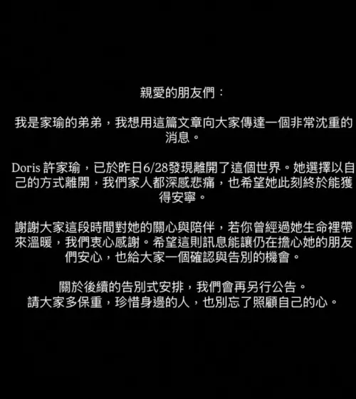 ▲Doris的弟弟發文證實姊姊過世。（圖／翻攝自IG dorisdog1119）
