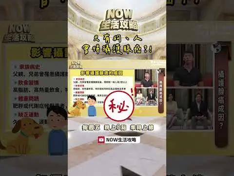 只有狗、人會得攝護腺癌！？原因是這個！