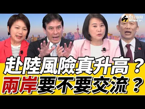 《鄉民大學問EP.96》字幕版｜#館長 赴陸交流換和平？還是反效果？#沈伯洋 被酸是“紅孩兒”？#黃暐瀚：27名藍委岌岌可危？#王鴻薇：遇罷免 兩年要選四次!#范雲：#館長 曾反紅媒 竟變小紅媒！