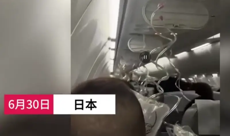 ▲一架6月30日從中國上海飛往日本的波音737-800客機,因飛行途中傳出故障,緊急轉降在關西機場,氧氣罩一度都掉了下來。(圖/擷取自微博影片)