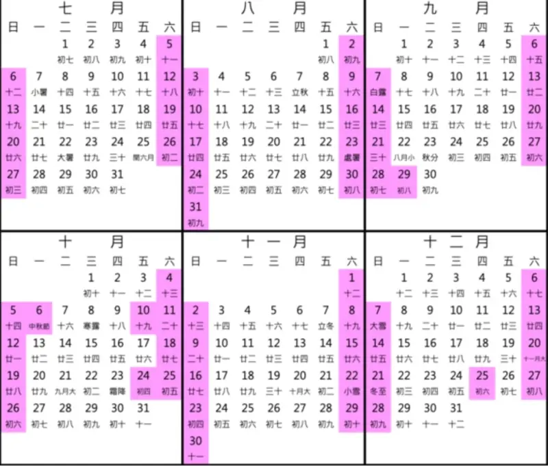 ▲2025下半年來了！行事曆連假、請假攻略、開學日一次看。（圖/行政院人事總處提供）