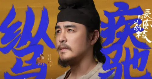 ▲明道客串《長安的荔枝》飾演馬夫。(圖/翻攝自微博) ▲明道客串《長安的荔枝》飾演馬夫。(圖/翻攝自微博)