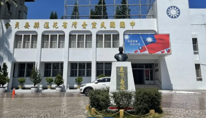 ▲國民黨花蓮縣黨部遭搜索。（圖／翻攝自國民黨花蓮縣黨部臉書）