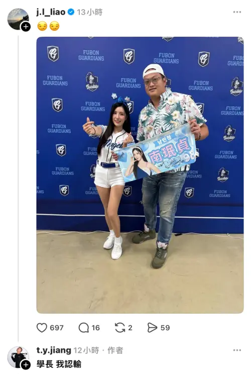 ▲「阿磊」廖任磊在留言區曬出自己與南珉貞的合照。（圖／截自江庭毅Threads）