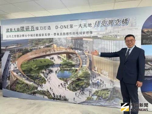 ▲D-ONE第一大天地去年公開隈研吾設計的「月亮灣」空橋，開發商團隊承諾明年底完工。（圖／記者金武鳳攝，2025.7.1)