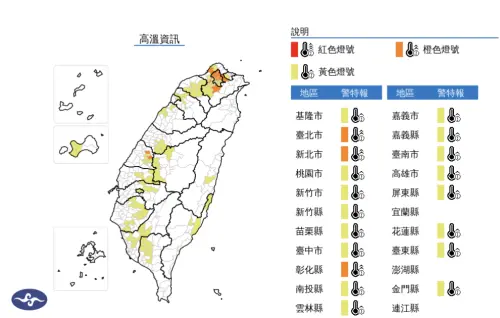 ▲太平洋高壓籠罩台灣，各地高溫酷熱，氣象署發布「高溫資訊」。（圖／中央氣象署）