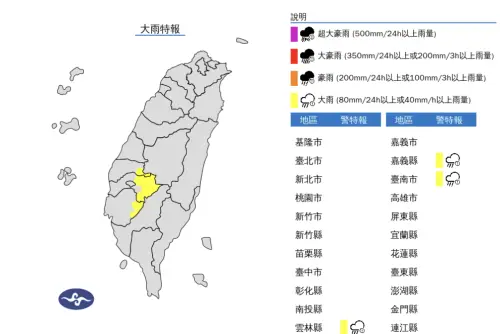 ▲氣象署針對中南部山區發布「大雨特報」，務必注意又急又快的午後雷陣雨。（圖／中央氣象署）