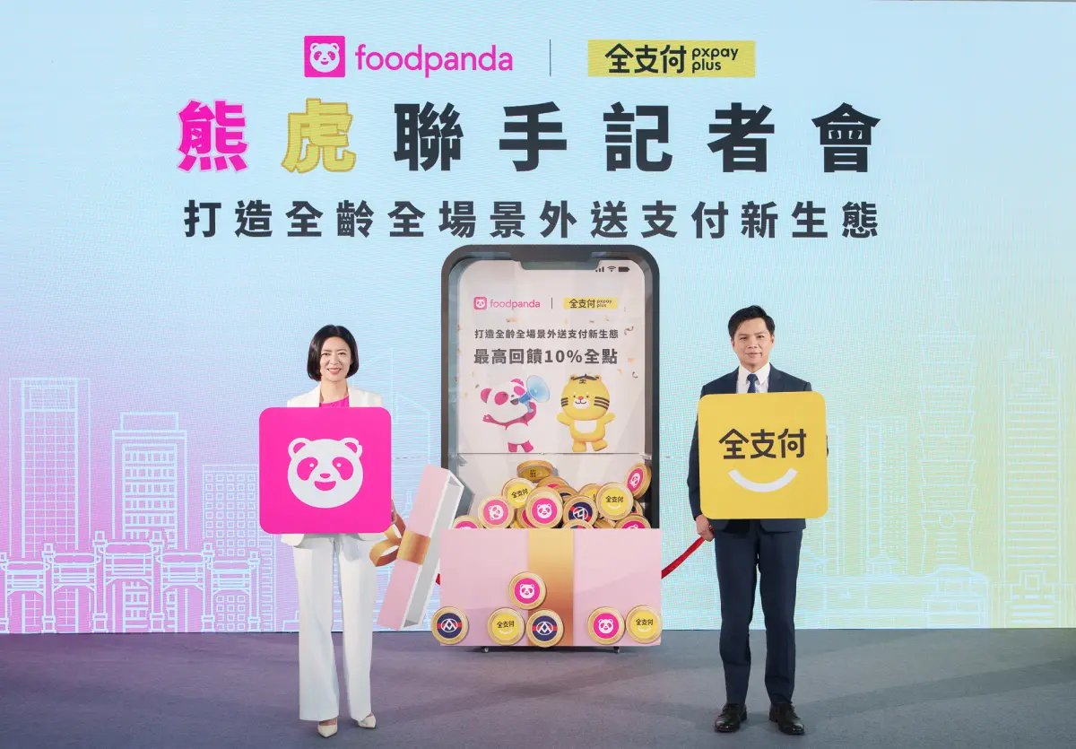 ▲全支付今（1）日宣佈，與外送平台foodpanda合作。（圖╱全聯提供）