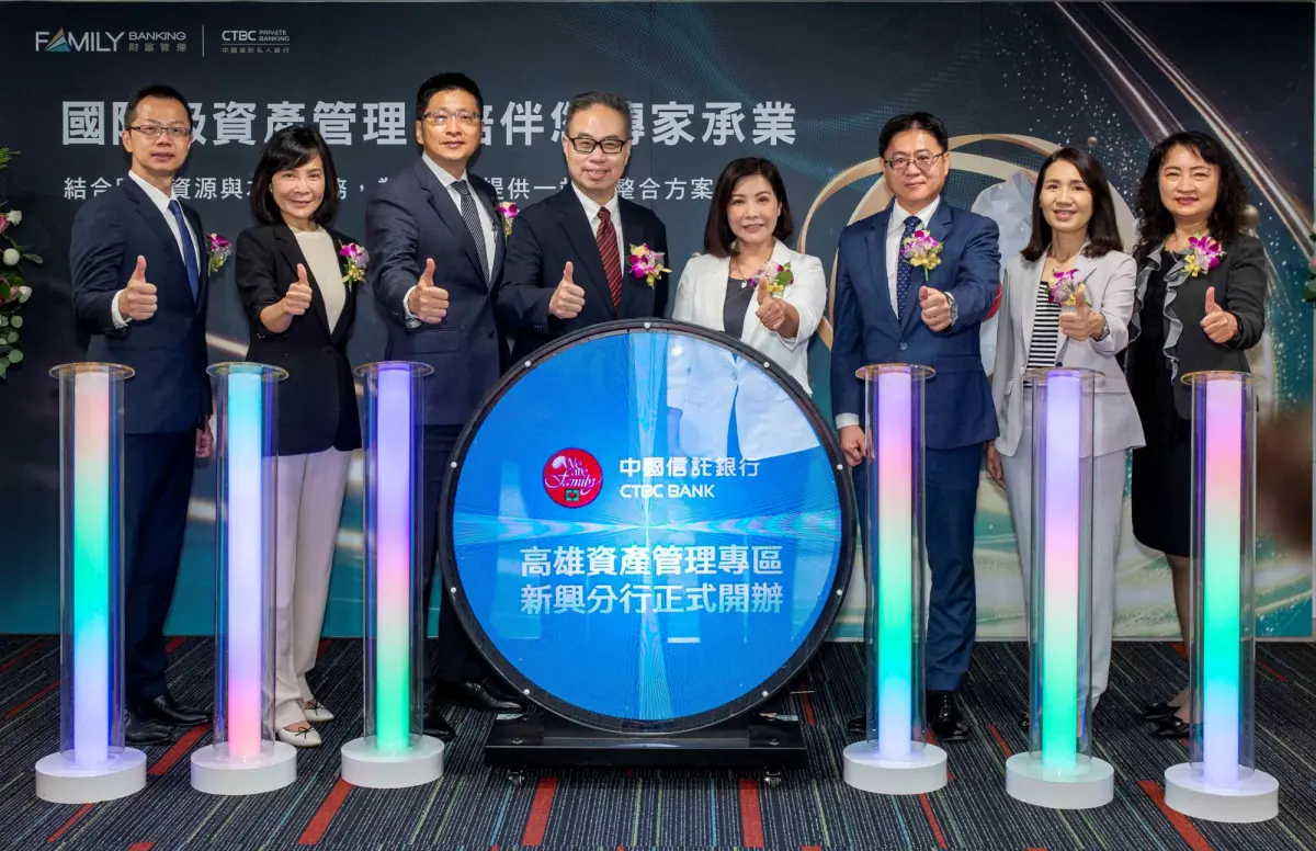 ▲中信銀行進駐高雄資產管理專區，新興分行今（1）日正式開業，導入「家族辦公室服務」等7大亮點，響應亞洲資產管理中心政策。（圖／中信銀行提供）