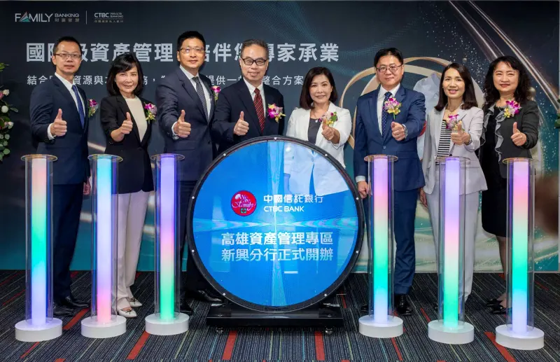 ▲中信銀行進駐高雄資產管理專區，新興分行今（1）日正式開業，導入「家族辦公室服務」等7大亮點，響應亞洲資產管理中心政策。（圖／中信銀行提供）
