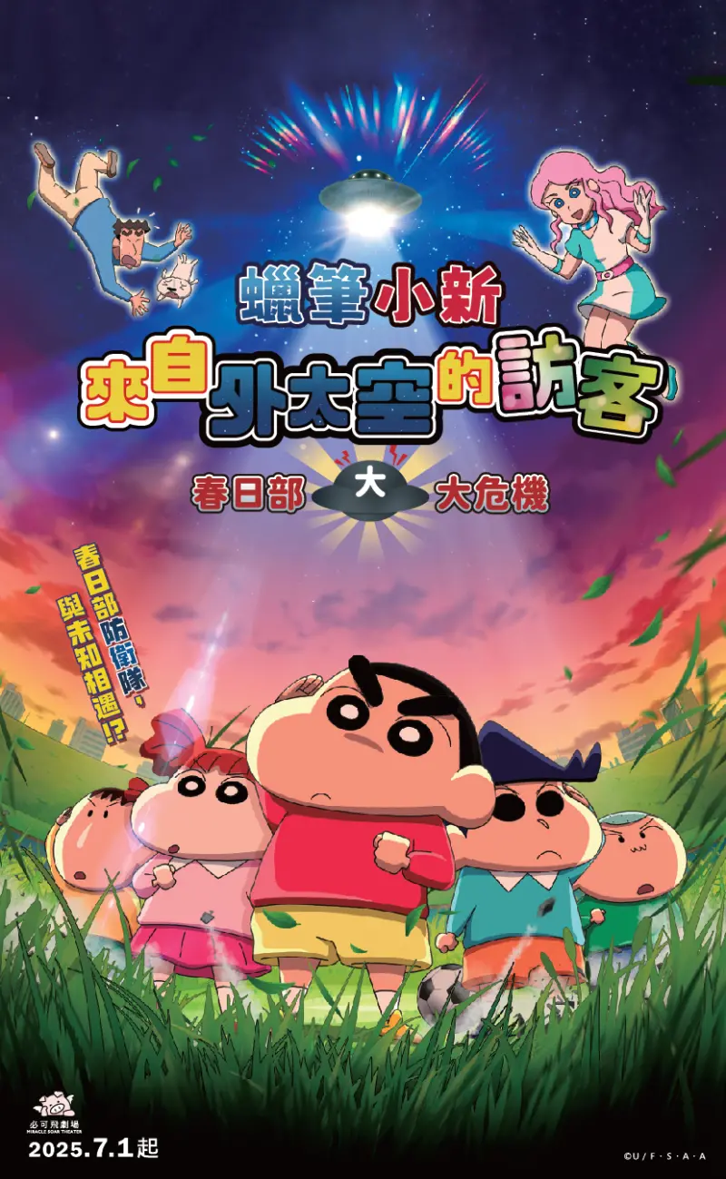 科博館立體劇場退役必可飛劇場啟航首播蠟筆小新動畫| 地方| NOWnews今日新聞