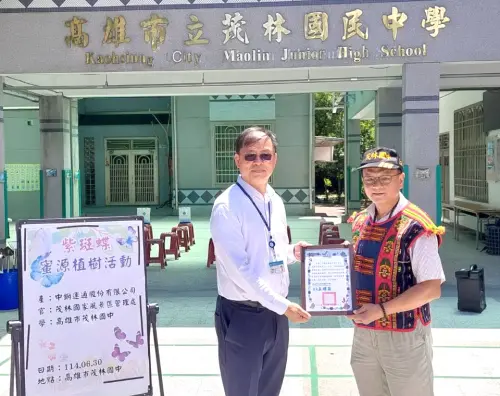 ▲中鋼運通公司董事長張秋波(左)致送感謝狀給茂林國中，由茂林國中校長王耀英(右)代表接受。(圖／中鋼運通公司提供)