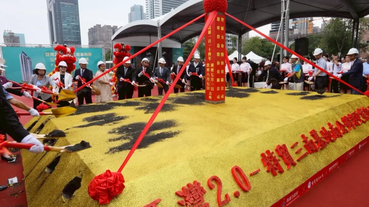 ▲ 「亞灣2.0特貿三南基地南」公辦都更案今（1）日動土。（圖／記者陳美嘉翻攝）