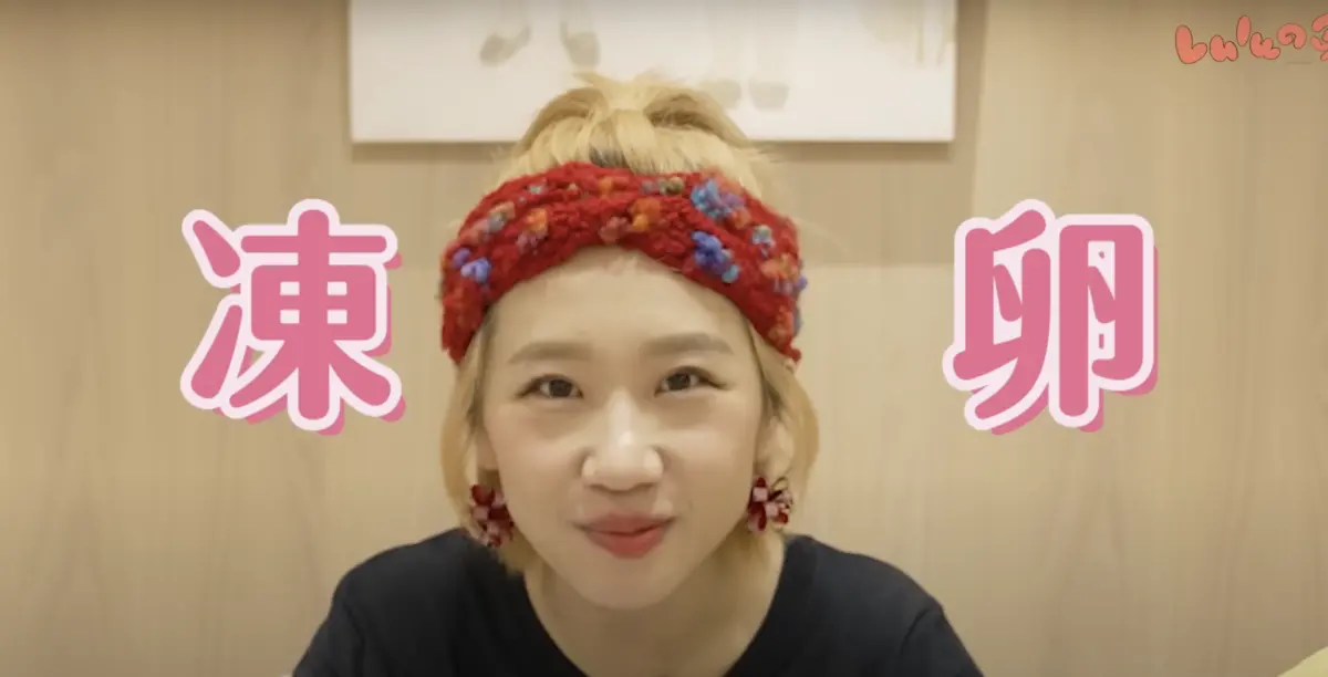 ▲34歲女星「Lulu」黃路梓茵2023年開始便有了想凍卵的念頭，近日她手術成功，且僅花費15分鐘就取出33顆卵子，她也公開影片分享經驗，引發網友熱烈討論。（圖／Lulu YT）