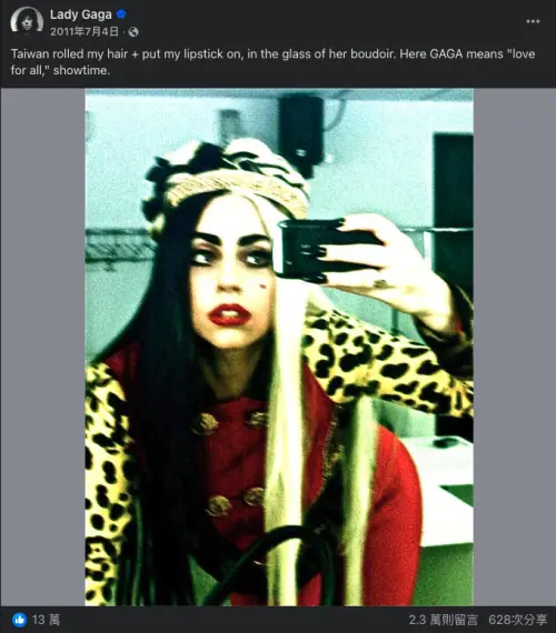 ▲Lady Gaga女神卡卡來台發文（圖／翻攝自Lady Gaga臉書粉專）
