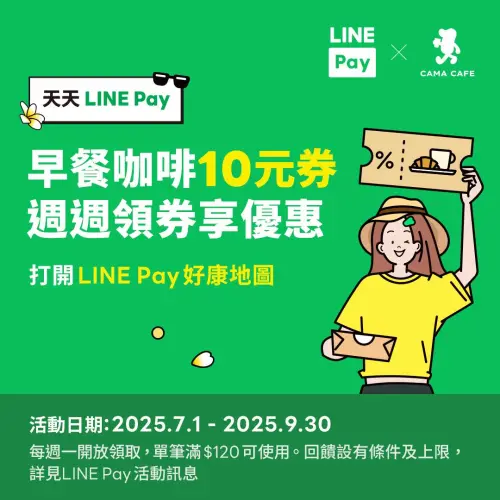 ▲CAMA CAFE早餐咖啡「折抵10元」優惠券或動好評再延長。（圖／翻攝自CAMA CAFE FB）