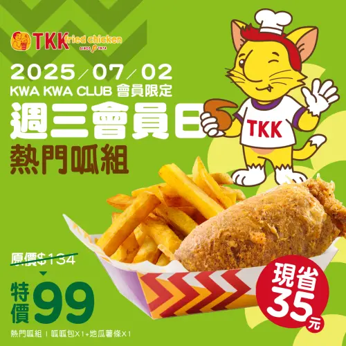 麥當勞買一送一!迷你Q紫薯今開賣 早餐雙層麥香雞、雙層麥香魚 ▲頂呱呱週三會員日「呱呱包2顆+地瓜薯條」99元。(圖/麥當勞提供)