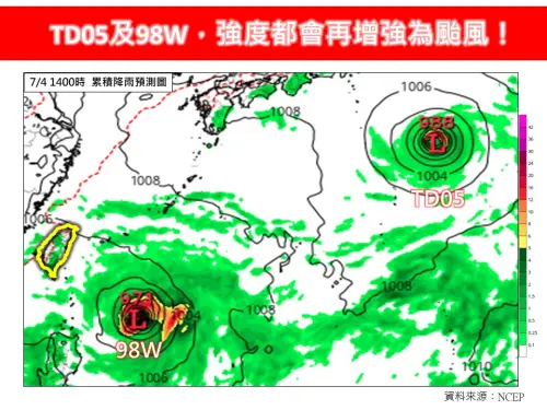 氣象專家林得恩指出,目前TD05、98W在強度上有機會再增強為颱風,但提醒根據今晨各國數值模式最新模擬結果顯示,路徑仍是相當分歧。(圖/林老師氣象站) ▲氣象專家林得恩指出,目前TD05、98W在強度上有機會再增強為颱風,但提醒根據今晨各國數值模式最新模擬結果顯示,路徑仍是相當分歧。(圖/林老師氣象站)