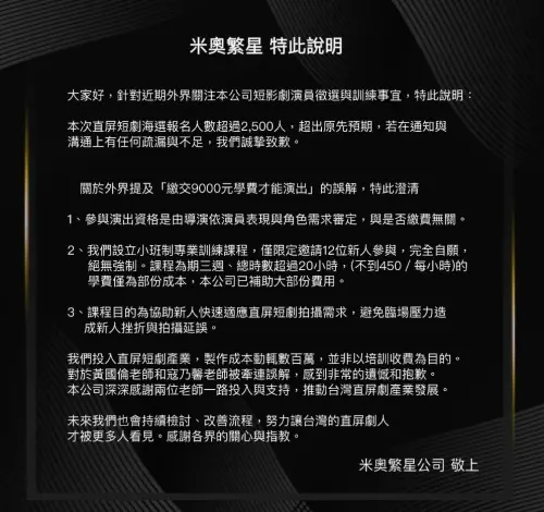 ▲黃國倫、寇乃馨進軍短劇市場！爆壓榨新人「假試鏡」　要先繳學費（圖／翻攝自Threads）