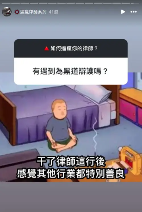 「當律師後真善美與我無緣」 網紅仙塔被挖昔日限動超諷刺 ▲「仙塔律師」在限時動態曾說,從事律師後覺得其他行業特別善良。(圖/翻攝IG)