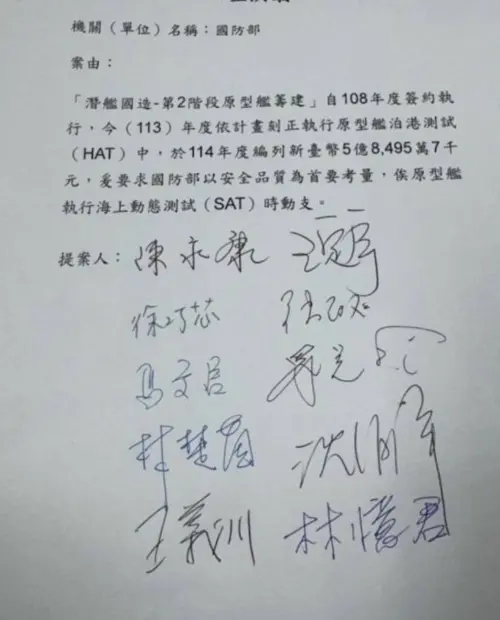 ▲海鯤號建軍預算凍結10億元是國防部長顧立雄親口承諾,完成海測才進行預算解凍。(圖/國民黨團提供) ▲海鯤號建軍預算凍結10億元是國防部長顧立雄親口承諾,完成海測才進行預算解凍。(圖/國民黨團提供)