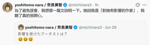 ▲Lily遭質疑抄襲！奈良美智親自發文（圖／奈良美智X）