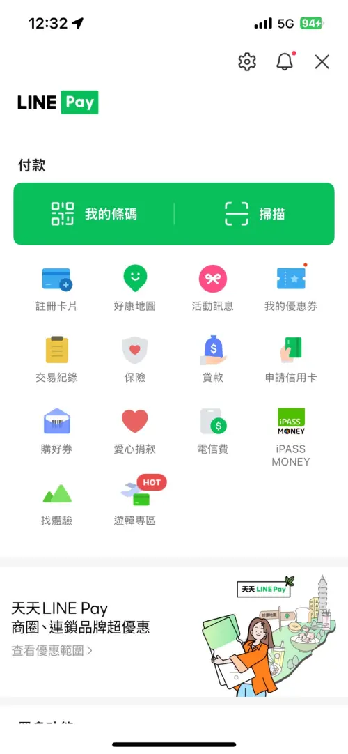 ▲LINE Pay與一卡通公司iPASS MONEY合作分手，屆時LINE Pay可能看不到iPASS MONEY功能。（圖╱取自LINE Pay）