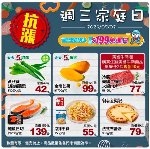 。(圖/翻攝自全聯) ▲。(圖/翻攝自全聯)