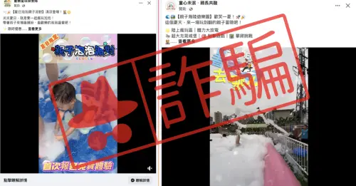 免錢最貴！暑假親子活動「連結別亂點」！MyGoPen：恐入LINE陷阱
