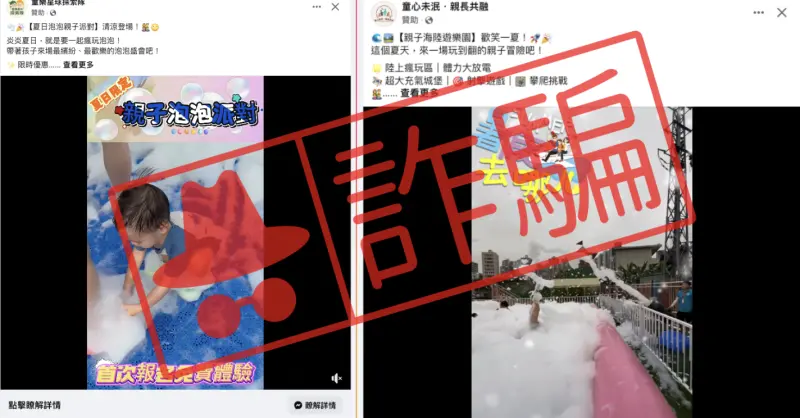 免錢最貴！暑假親子活動「連結別亂點」！MyGoPen：恐入LINE陷阱