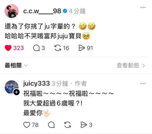 ▲陳晨威在Threads上認愛Julia。（圖／翻攝自陳晨威Threads）