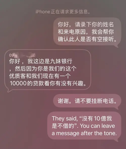 ▲Joeman實測iOS 26 beta版本「自動幫你接電話」功能,真的能將來電者講話的語音轉化成文字。(圖/Joeman臉書) ▲Joeman實測iOS 26 beta版本「自動幫你接電話」功能,真的能將來電者講話的語音轉化成文字。(圖/Joeman臉書)