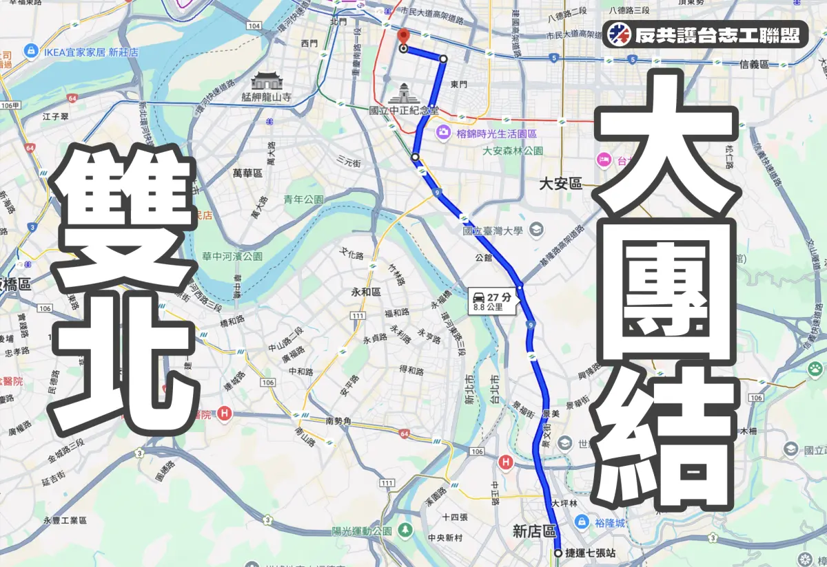 ▲反共護台志工聯盟宣布將在本週六進行雙北機車車掃。（圖／反共護台志工聯盟提供）