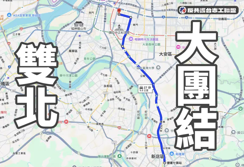 ▲反共護台志工聯盟宣布將在本週六進行雙北機車車掃。（圖／反共護台志工聯盟提供）