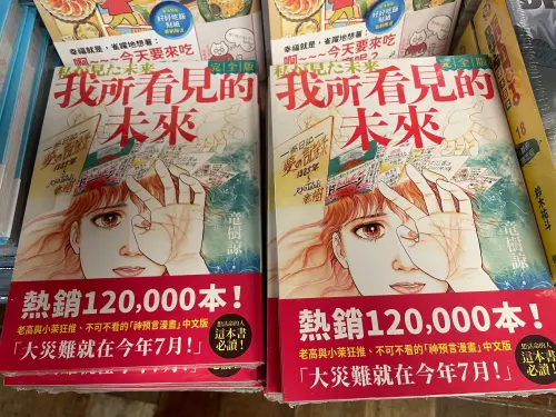 日本人不怕7/5災難預言？在台日人曝「這想法」：怕被當笨蛋
