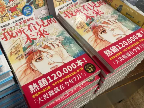 ▲我所看見的未來、7/5大地震預言、龍樹諒。（圖／記者葉政勳攝）