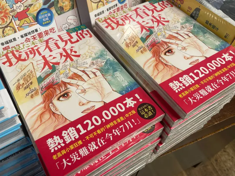 ▲龍樹諒在《我所看見的未來》預言2025年7月5日會有大災難發生，今天就是驗證預言的時刻。（圖／記者葉政勳攝）